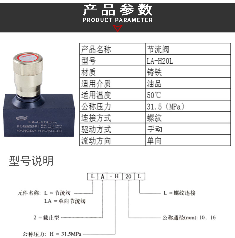 CA-H16L节流阀_02.jpg