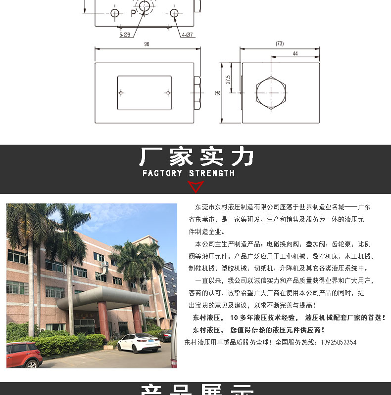 叠加阀MCV-02P_04.jpg