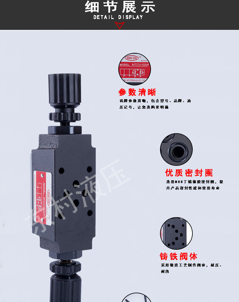 叠加阀MTCV-02W_08.jpg