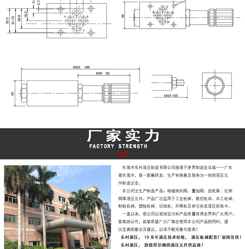 叠加阀MBRV-02P-2_04.jpg