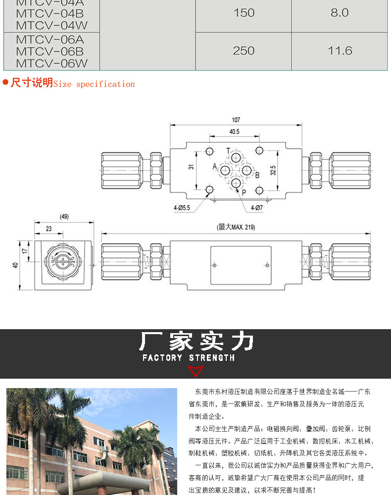 叠加阀MTCV-02W_03.jpg