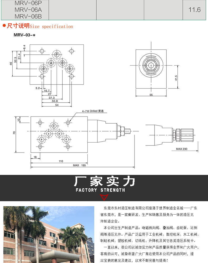 叠加阀MRV-03P-K-20_03.jpg