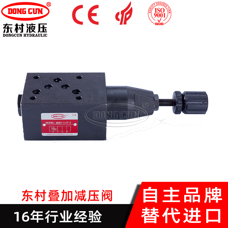广东厂家直销MBR-03P-K-20双向电磁节流阀 液压系统叠加式流量控制阀