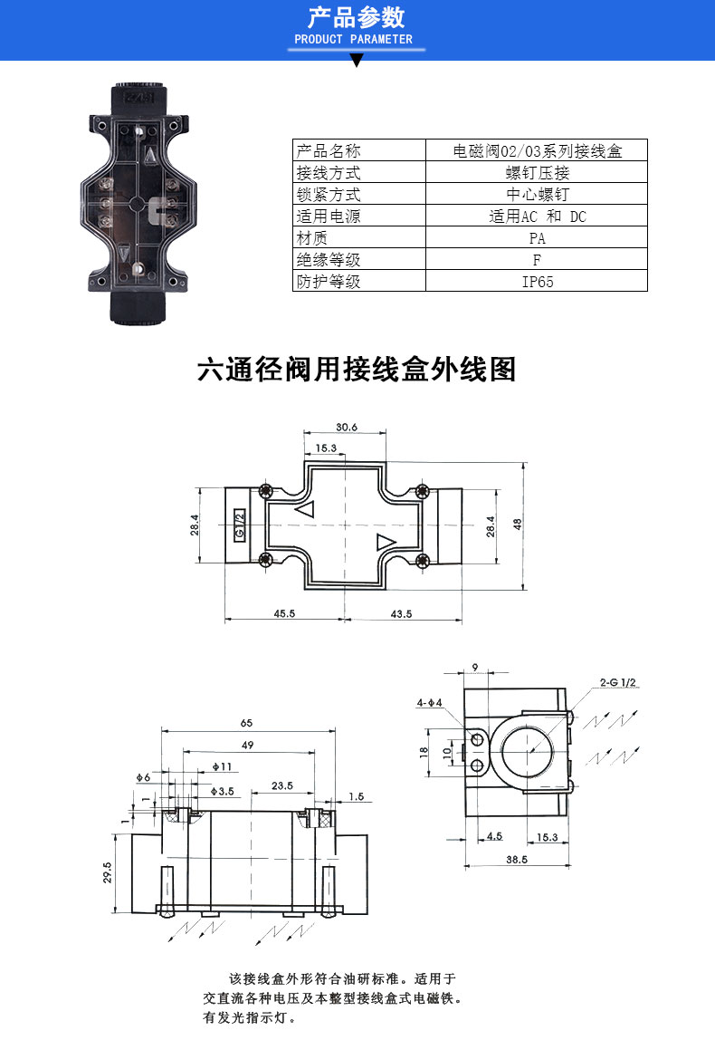 接线盒_02.jpg